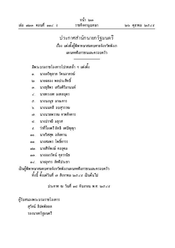 ภาพตัวอย่าง