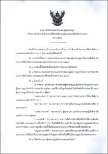 ภาพตัวอย่าง