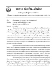ภาพตัวอย่าง