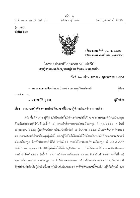 ภาพตัวอย่าง