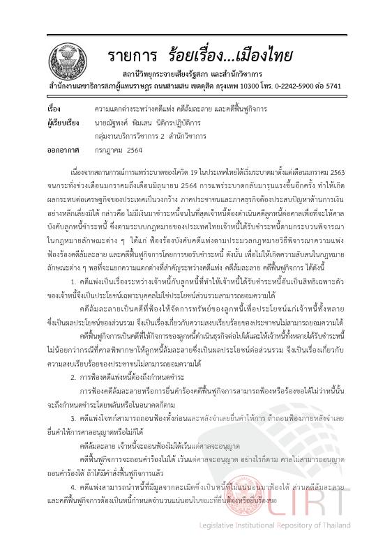 ภาพตัวอย่าง