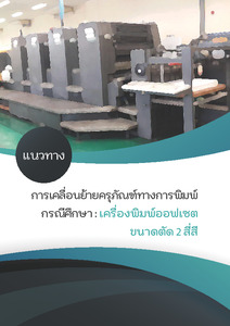 ภาพตัวอย่าง