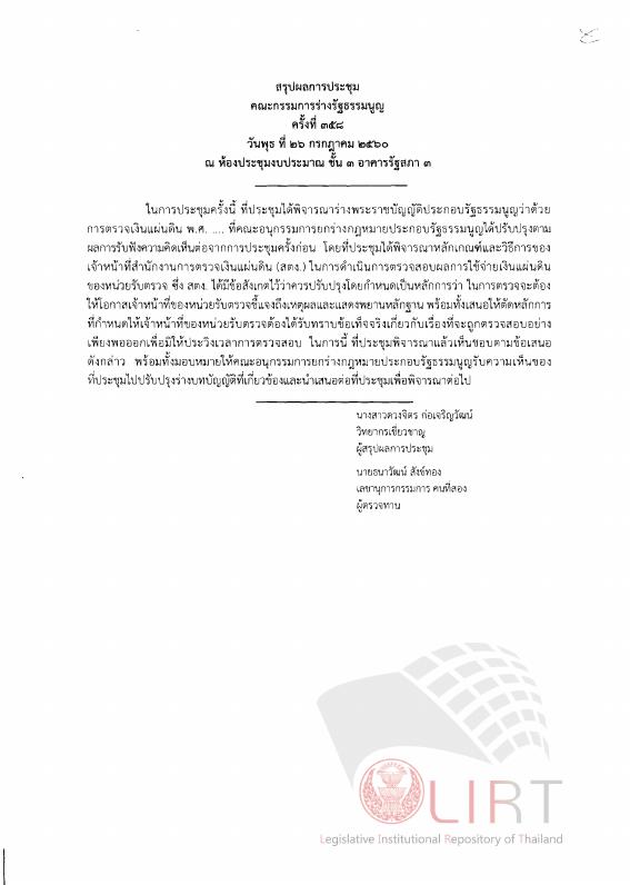 ภาพตัวอย่าง