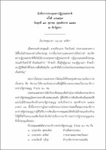 ภาพตัวอย่าง