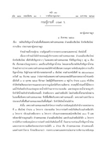 ภาพตัวอย่าง