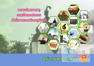 ภาพตัวอย่าง