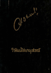 ภาพตัวอย่าง