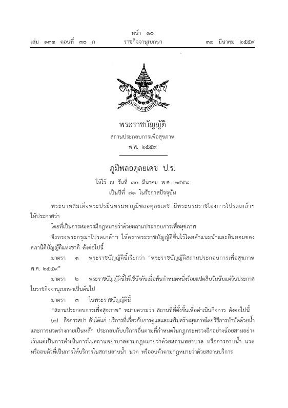 ภาพตัวอย่าง