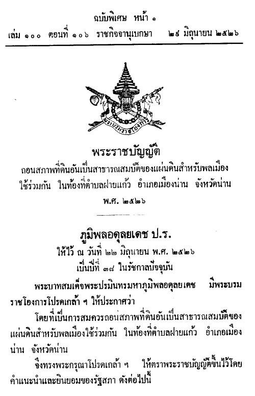 ภาพตัวอย่าง