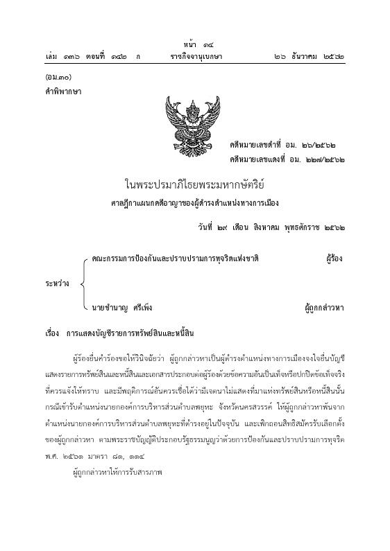 ภาพตัวอย่าง