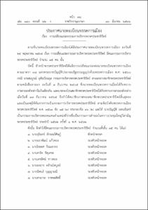 ภาพตัวอย่าง