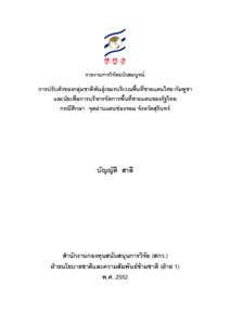 ภาพตัวอย่าง