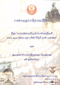 ภาพตัวอย่าง
