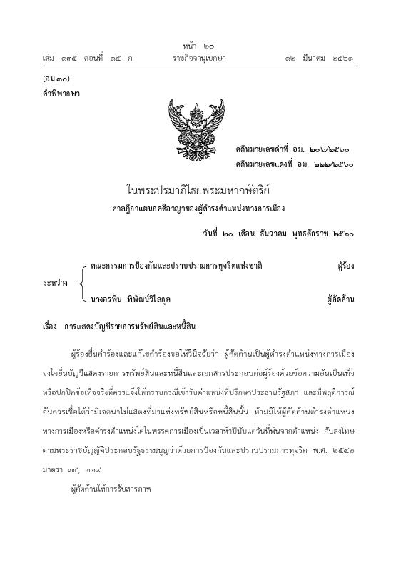 ภาพตัวอย่าง
