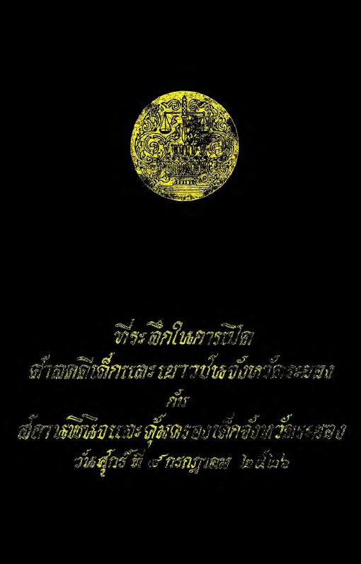 ภาพตัวอย่าง