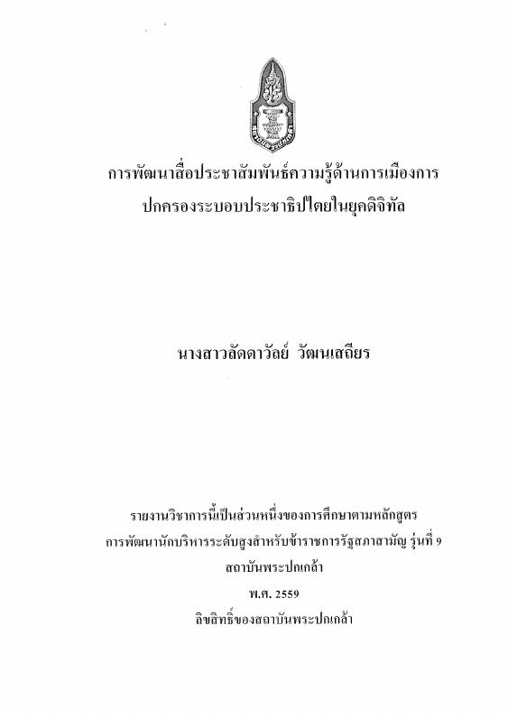 ภาพตัวอย่าง