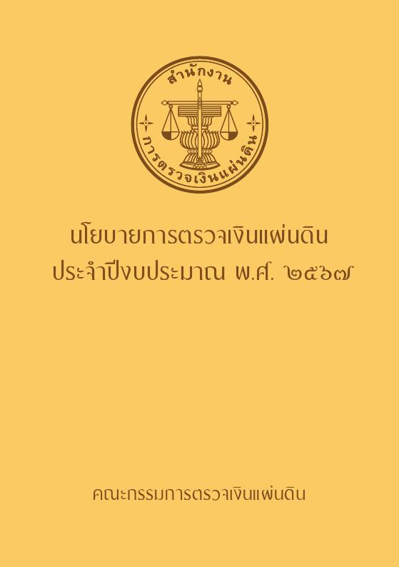 ภาพตัวอย่าง