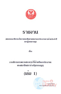 ภาพตัวอย่าง