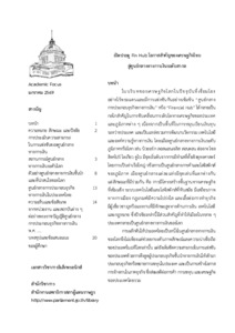 ภาพตัวอย่าง