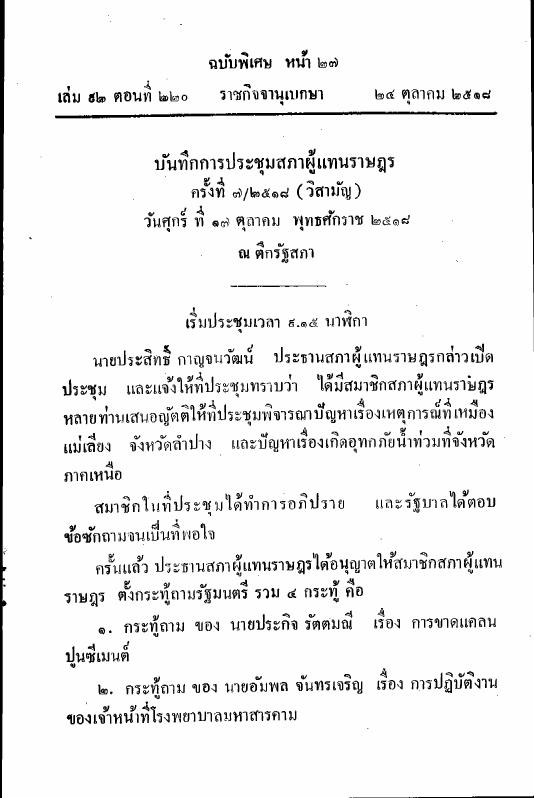 ภาพตัวอย่าง