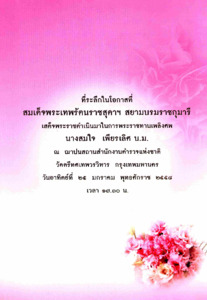 ภาพตัวอย่าง