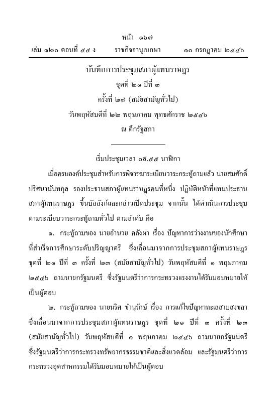 ภาพตัวอย่าง