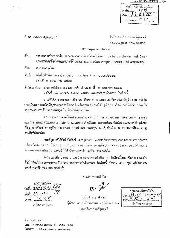 ภาพตัวอย่าง