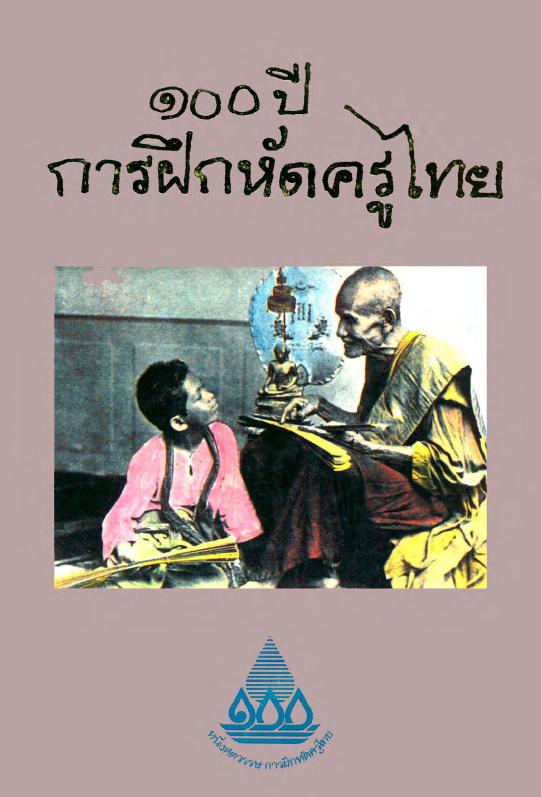 ภาพตัวอย่าง