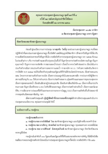 ภาพตัวอย่าง
