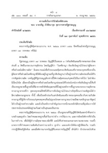 ภาพตัวอย่าง