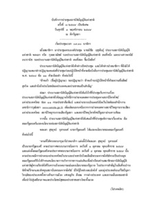 ภาพตัวอย่าง