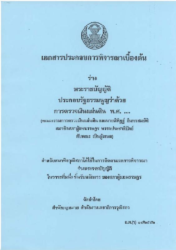 ภาพตัวอย่าง