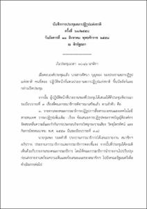 ภาพตัวอย่าง