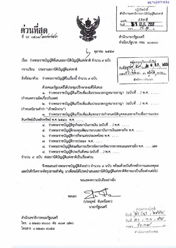 ภาพตัวอย่าง