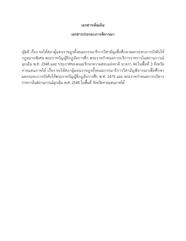 ภาพตัวอย่าง