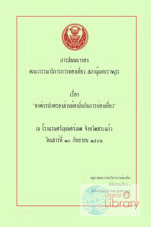 ภาพตัวอย่าง