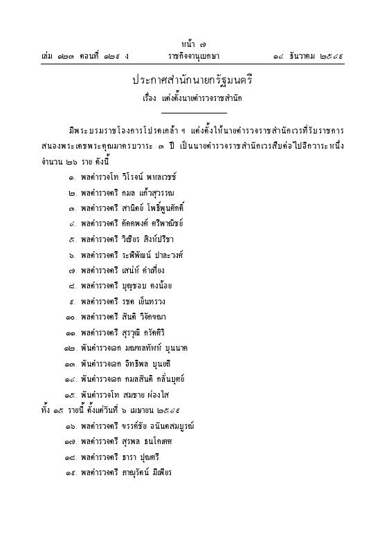 ภาพตัวอย่าง