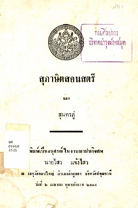 ภาพตัวอย่าง