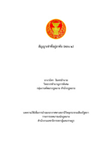 ภาพตัวอย่าง