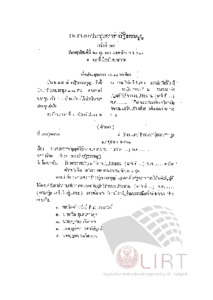 ภาพตัวอย่าง