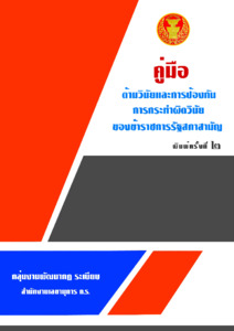 ภาพตัวอย่าง