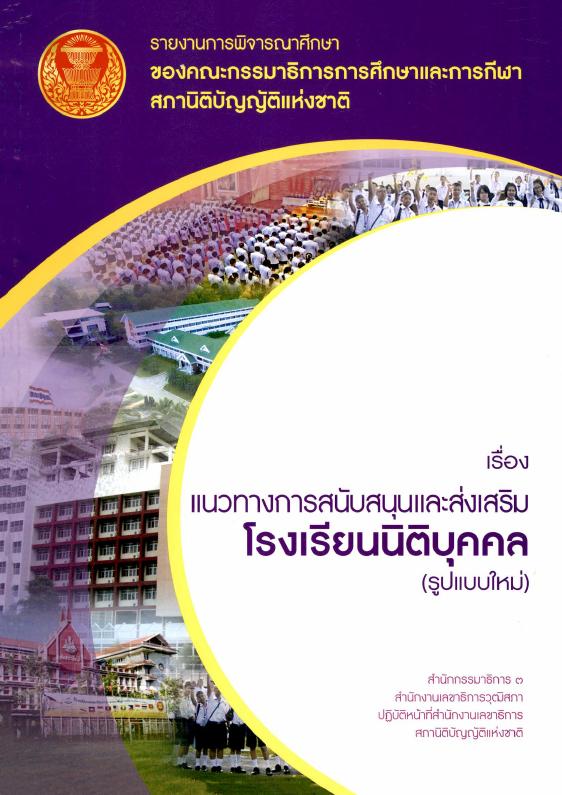 ภาพตัวอย่าง