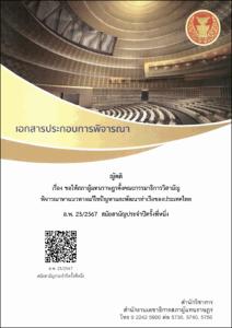 ภาพตัวอย่าง