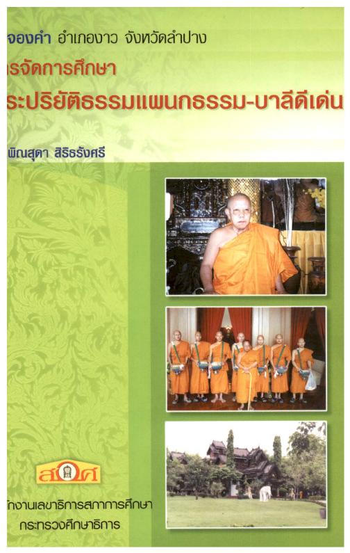 ภาพตัวอย่าง