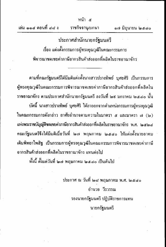 ภาพตัวอย่าง