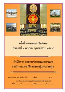 ภาพตัวอย่าง