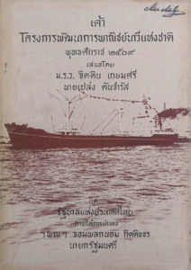 ภาพตัวอย่าง