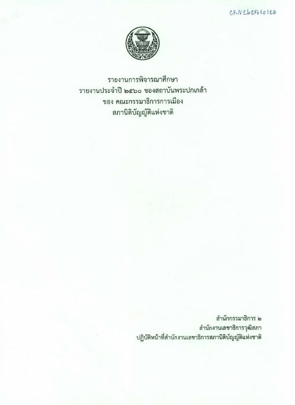 ภาพตัวอย่าง