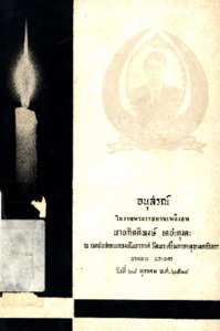 ภาพตัวอย่าง