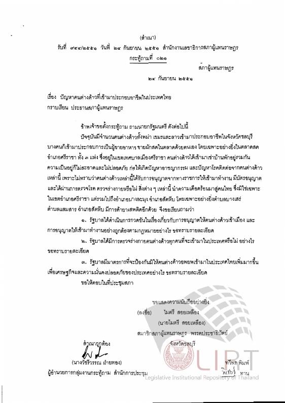 ภาพตัวอย่าง